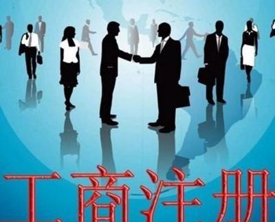内资公司注册全攻略 所需材料、流程与价格解析