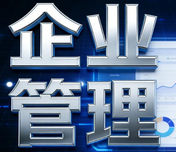 破解工厂管理困境 从“救火”到“防火”的实战改善方案