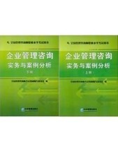 【管理咨询全案】最新最全管理咨询全案 产品参考信息